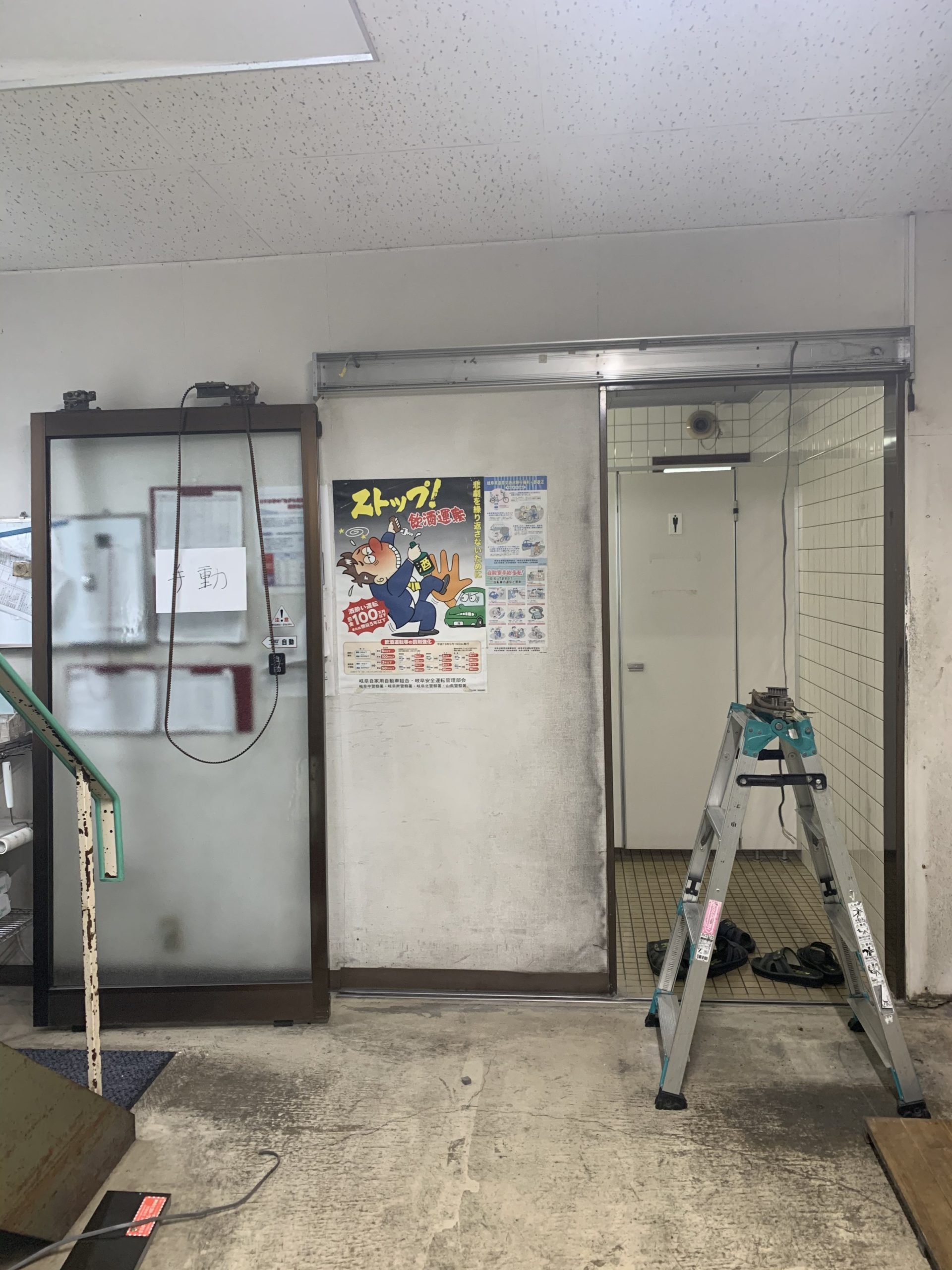 岐阜市 食品製造工場 トイレ自動ドア改修工事 岐阜の有限会社ホクギ