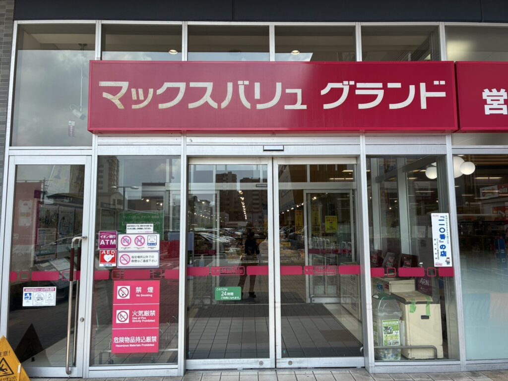 名古屋市西区自動ドア修理