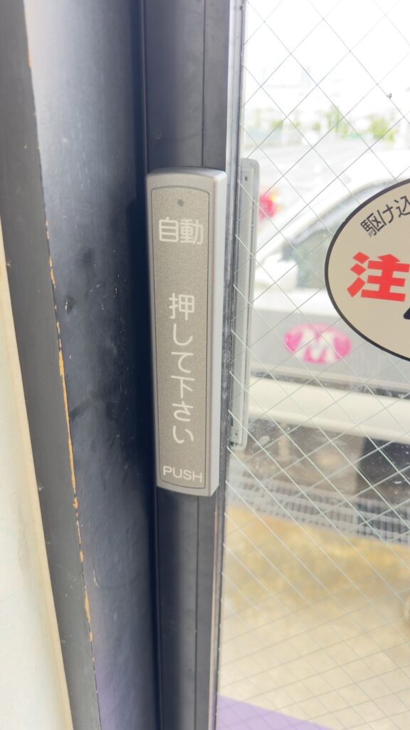 愛知県大口町自動ドア修理