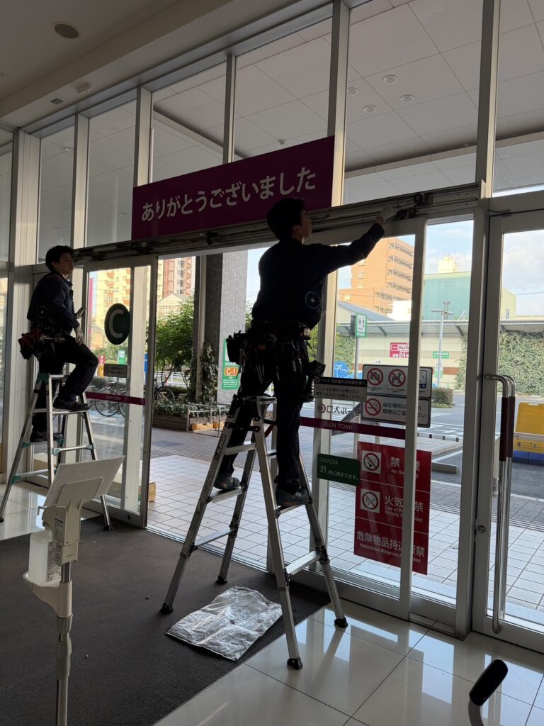 名古屋市　自動ドア修理
